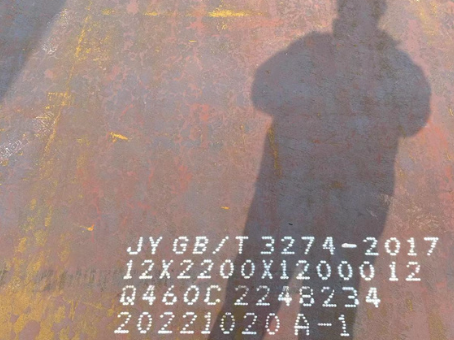 南票Q460高强钢板