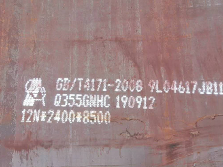 南票Q345NS耐酸钢板